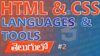 LANGUAGES AND TOOLS REQUIRED FOR WEB DEVELOPMENT | HTML IN TELUGU | CSS IN TELUGU