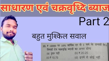 Simple and compound interest Part 2 CHS