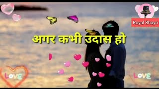 अगर कभी उदास😔 |New Good Morning Night Watsapp Instagram Shayri status screenshot 2