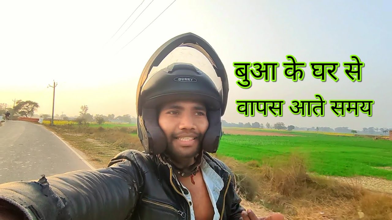 बुआ के घर से वापस आते समय | video 