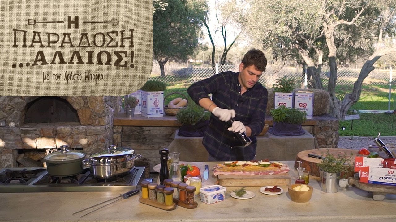 #2 Πανσέτα Γεμιστή με κεφαλοτύρι και φέτα ΔΩΔΩΝΗ… αλλιώς!