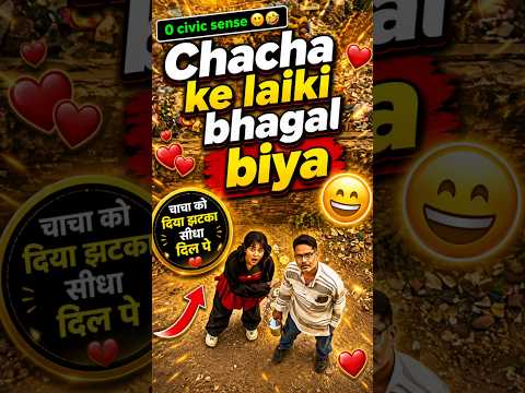 Bhn❌ Dushman✅ #viral #treanding #funny #comedy #bhojpuri #shorts