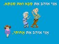 אני אוהב שוקולד אני אוהב שוקולד