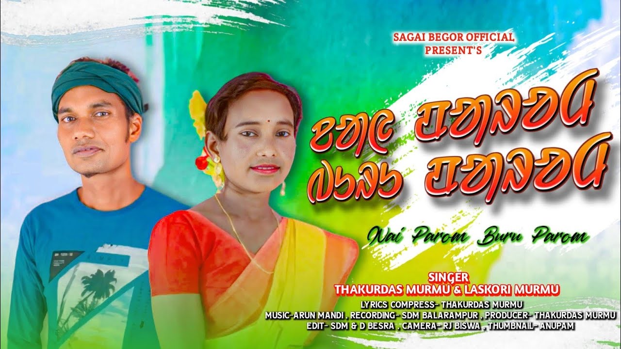 NAI PAROM BURU PAROM|| THAKURDAS MURMU & LASKORI MURMU|| NEW SANTALI TRADITIONAL VIDEO SONG 2024