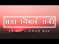 Sath nibhabe sangi cg song lyrics  lyrics bycgsonglyrics05jagesh  ishikanishant  shraddha