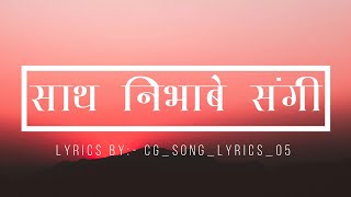 Sath Nibhabe Sangi Cg Song lyrics | lyrics by:-cg_song_lyrics_05|Jagesh & Ishika|Nishant & Shraddha|