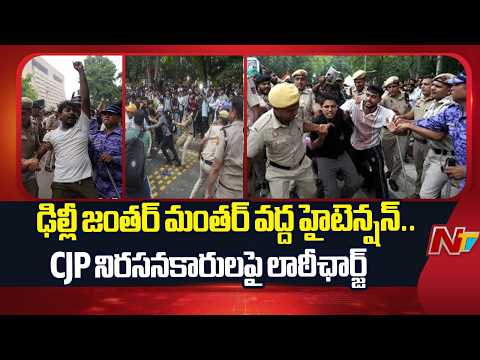 Cops Lathicharge Protesters as CJP's 'Chalo Parliament' March Sparks Chaos in Delhi | NTV Telugu