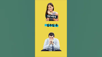 헤어진 후 남녀 반응 Shorts 