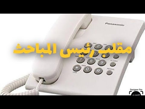 اعمل مقلب في أصحابك مكالمة تليفون مقلب رئيس المباحث