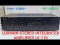 LUXMAN STEREO INTEGRATED AMPLIFIER LV-110 Price - 10000/- Only Contact No - 9871265010