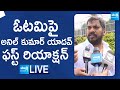 Anil Kumar Yadav First Reaction on His Defeat- Live
