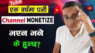 Channel Not MONETIZE in 1 Year Solution | 1 Year ma Channel Monetize bhayena bhane ke garne?