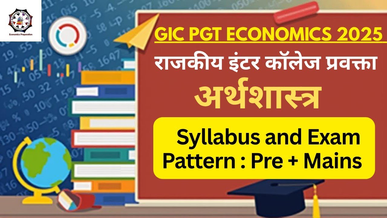 HOW TO PREPARE GIC PGT ECONOMICS || SYLLABUS AND EXAM PATTERN ||  gic lecturer economics syllabus