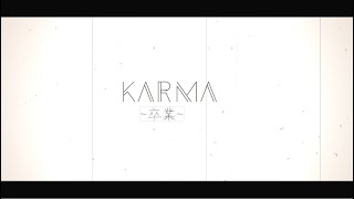 KARMA-卒業-