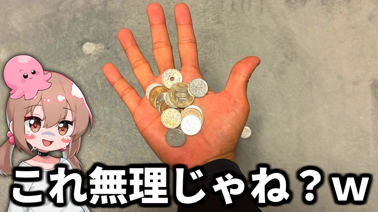 貯金0円、人生を舐めた無職の末路