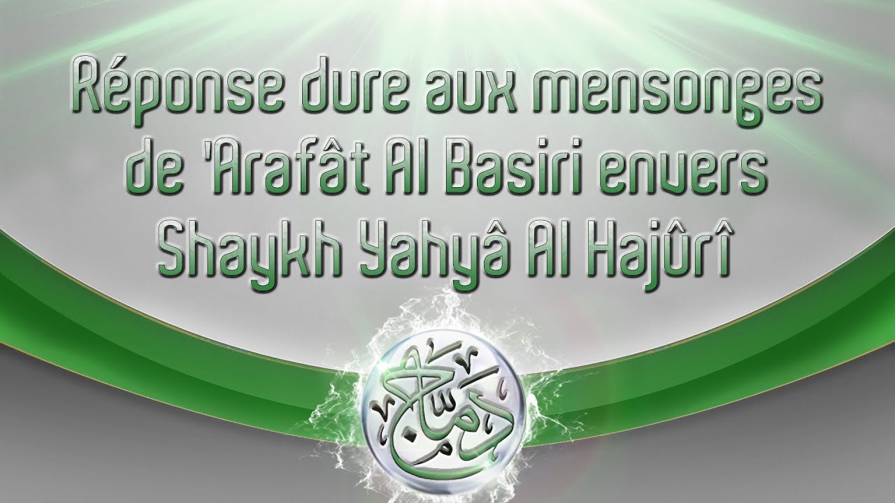 Réponse dure aux mensonges de 'Arafât Al Basiri envers shaykh yahya Al Hajuri