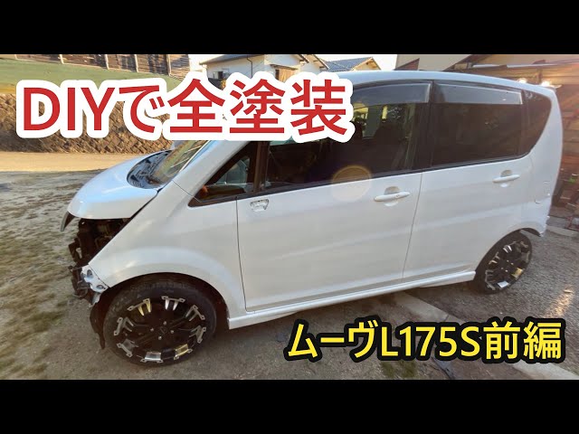 Move full paint job part 1 #l175s - YouTube