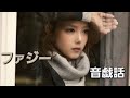 音戯話 「ファジー」【Lyric Animation Music Video】