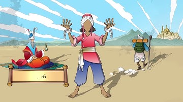Surah Al Balad with English Translation | Illustrated Animation سورة البلد
