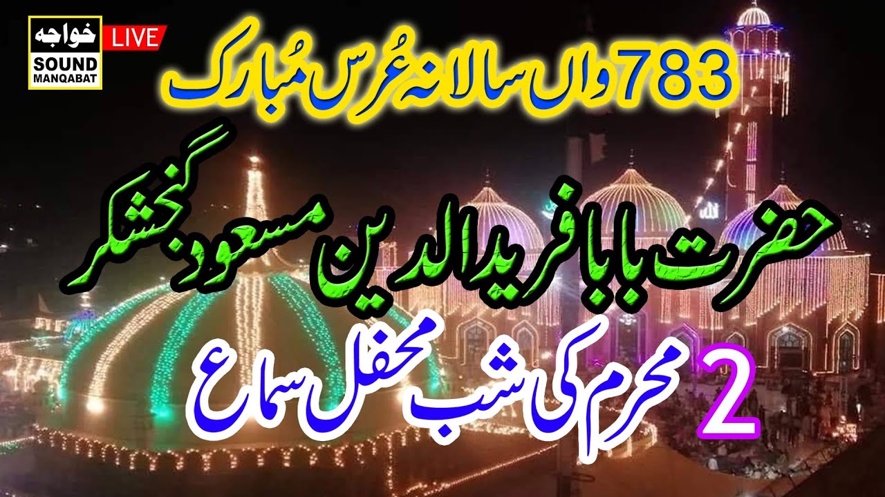 1 Live 2 Muharam Mehfile Sama Hazrat BaBa Farid U Deen Masood Ganjshakar R A
