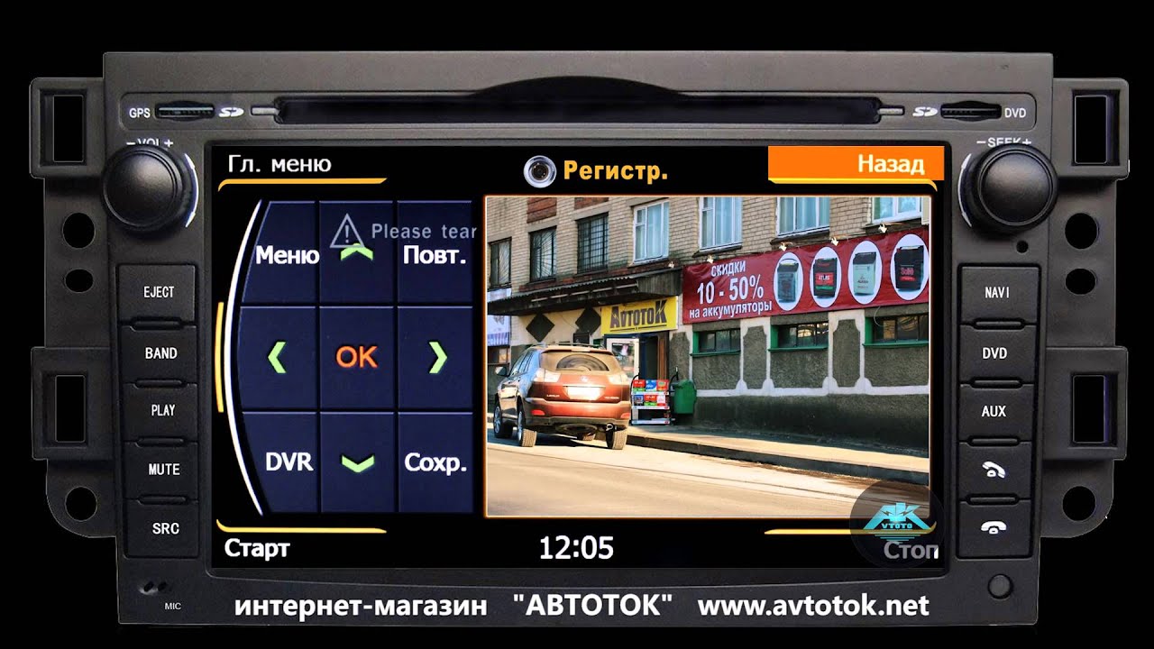Chevrolet epica магнитола