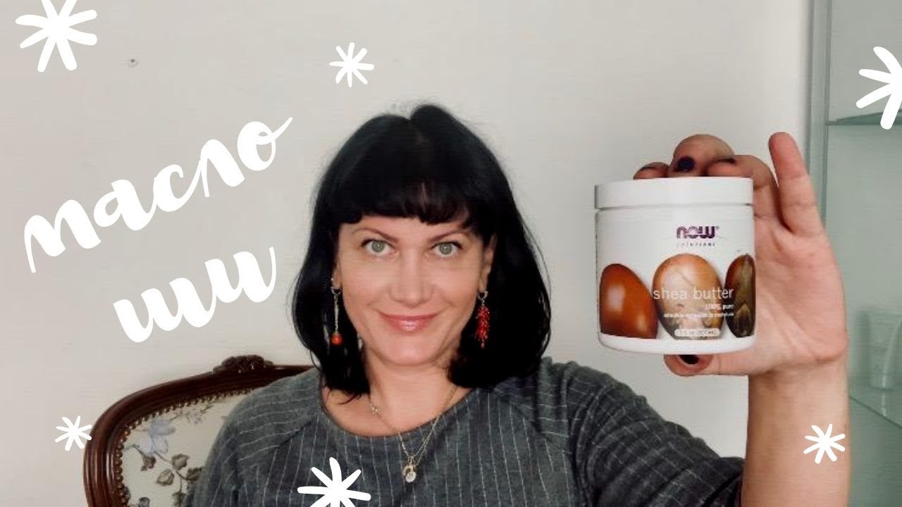 Способы применения масла Ши