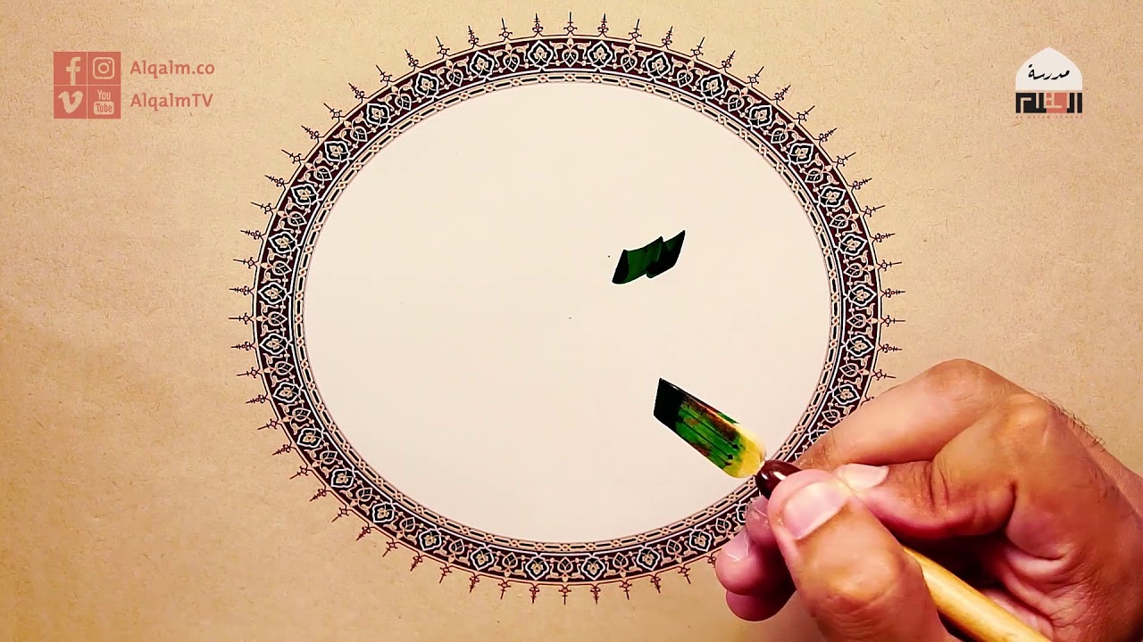 حرف السين1 - مفردات خط الرقعة - إسلام رمضان - وقفية الخط العربي | القلم