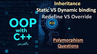 OOP with C++: 18- Inheritance Static & Dynamic Binding, Redefine & Override, Polymorphism - شرح عربي