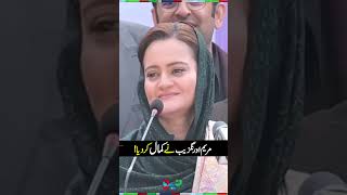 Marriyum Aurangzeb Surprises Crowd by Speaking Kotli Sattian’s Local Language | #marriyumaurangzeb