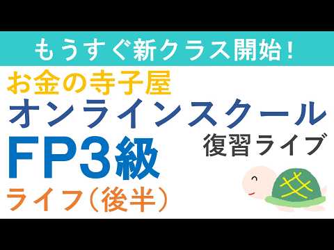お金の寺子屋【公式】 - YouTube