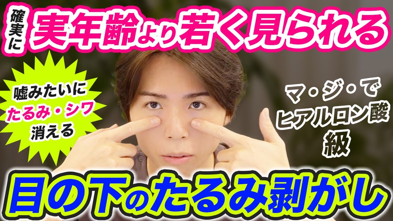 ⚠️Just like hyaluronic acid⚠️ Eliminates under-eye bags and