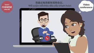 My 2020 Life Chinese Conversation | Learn Chinese Online在线学习中文| Chinese Lesson: My Recent Life我最近的生活