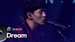 숀(SHAUN)  - Dream | 문화콘서트 난장 20180819 방송