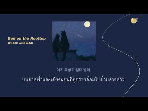 [THAISUB] Bed on the Rooftop (별 침대 옥상) - Wilcox (윌콕스) feat.Boni