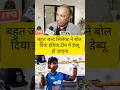 #वैभव सूर्यवंशी इंडिया टीम में बहुत #cricket #cricketlover #viral वायरल वीडियो#hot video short video