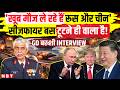 GD Bakshi Podcast On Iran US War: G D Bakshi Interview | G D Bakshi Latest| Iran Russia China| Trump