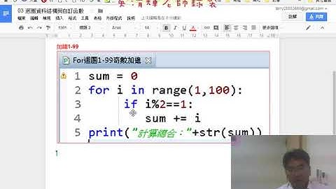 06 用FOR重複加總奇數與變化題