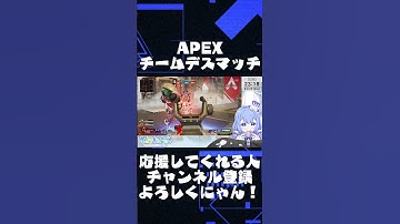 【FPS初心者】【APEX】FPSド下手なアイドルV、回復中突然襲われ…！？【VTuber/水月なるか】