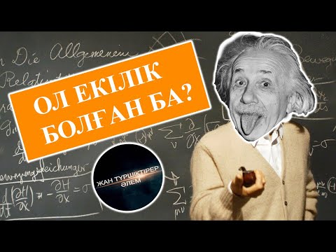 Video: Льюис Платон деген ким?