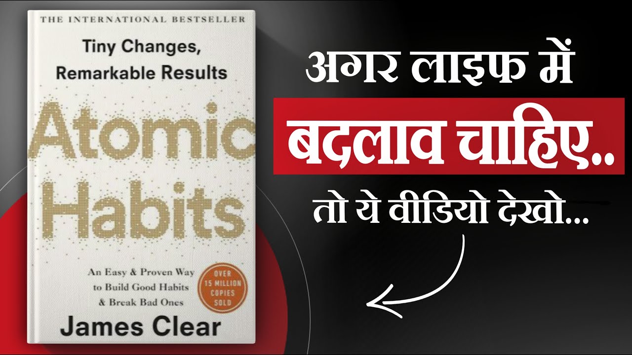 Atomic Habits | Book Summary in Hindi | Audiobook Summary | Book Insider | Book Pedia