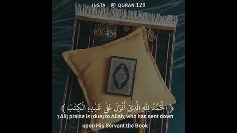 سوره الكهف نور مابين الجمعتين❤
