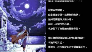 [Dos Game] 英雄傳說3 白髮魔女 The Legend of Heroes