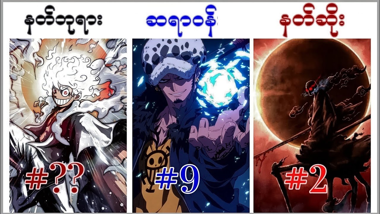 Everything Strongest Devil Fruit Top 10