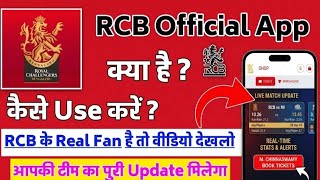 RCB Official App || RCB Official App Kaise Use Kare || How To Use RCB Official App screenshot 1