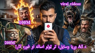 How To Make Everyday Objects Explain How They Work (Fast Tutorial) د ورځني شيانو څخه داسې جوړول