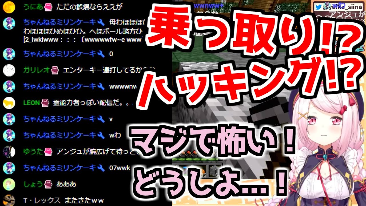 【にじさんじ 切り抜き】椎名唯華の配信に現れたモデレーターの暴走 🌈🕒
