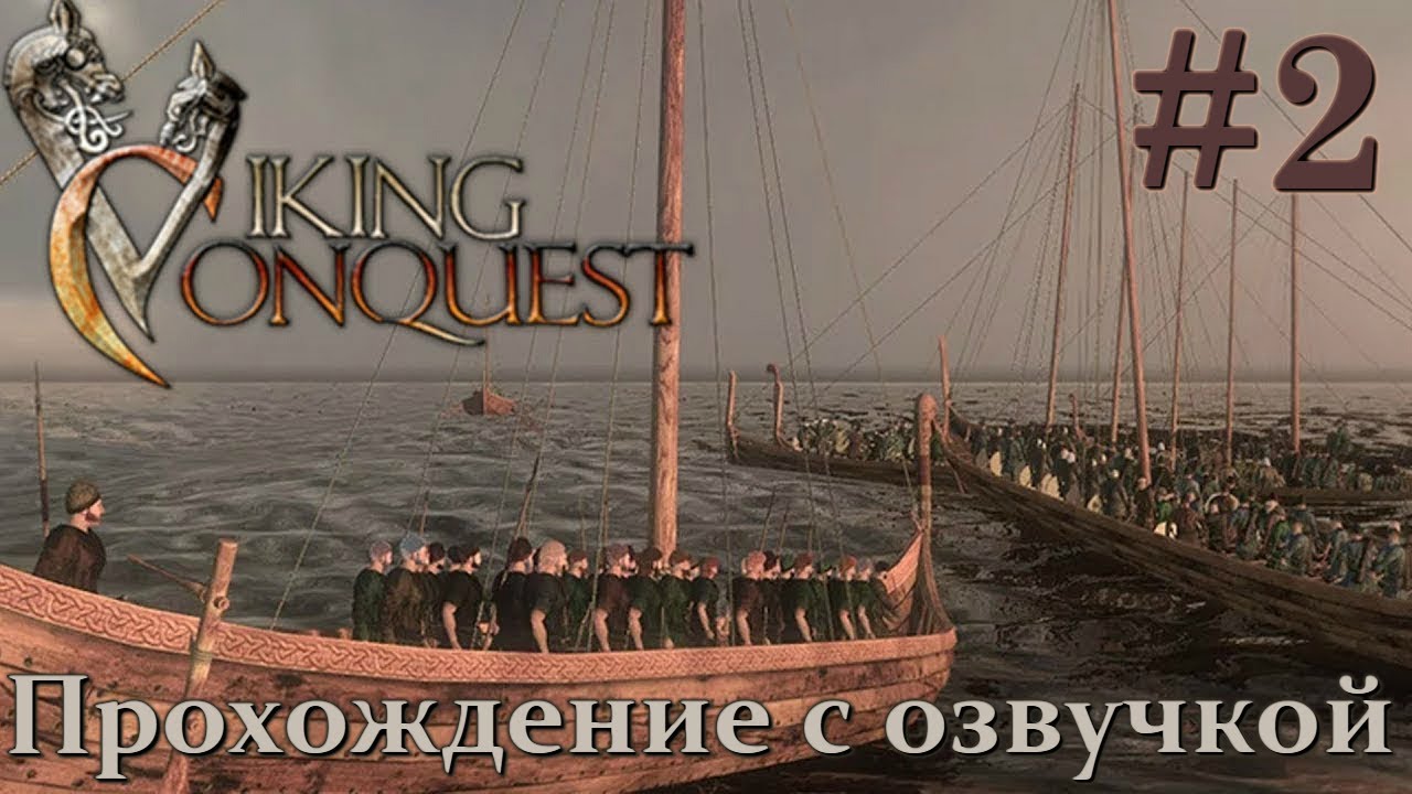 Mount & Blade Viking Conquest Прохождение с Русской озвучкой 2 YouTube