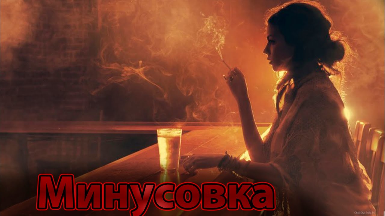Ярым оком минус