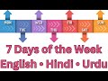 Seven Days of the Week – Bilingual Teaching  (English, Hindi &amp; Urdu) | Early &amp; Primary Education