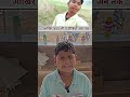 आखिर कहां थी ये वीडियो अब तक🤣😜😅#shorts #ytshorts #funny #comedy #viralshorts #trending #funnymoments